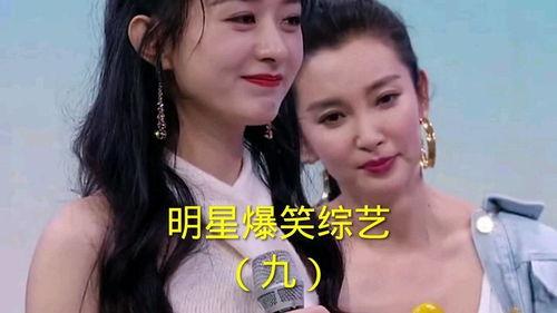 搞笑明星爆料大全最新版,笑料百出！搞笑明星爆料大全最新版揭秘娱乐圈幕后趣闻  第1张