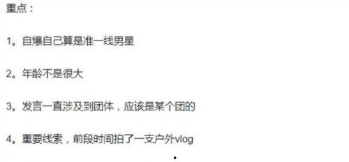 圈内匿名爆料是什么,圈内匿名爆料背后的真相与影响